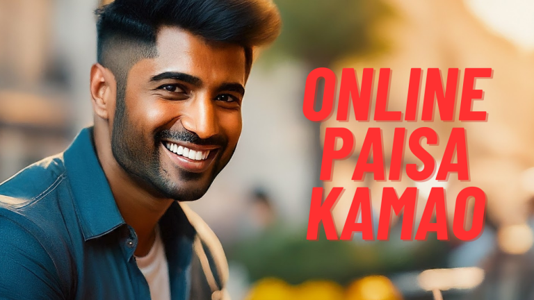 Online Paise Kaise Kamaye (Hindi Guide) | आप ऑनलाइन पैसे कमा सकते हैं