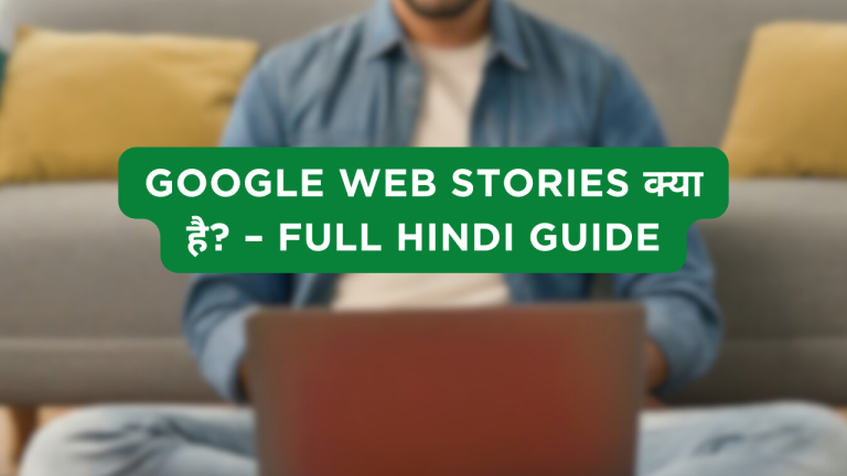 Google Web Stories क्या है? – Full Hindi Guide